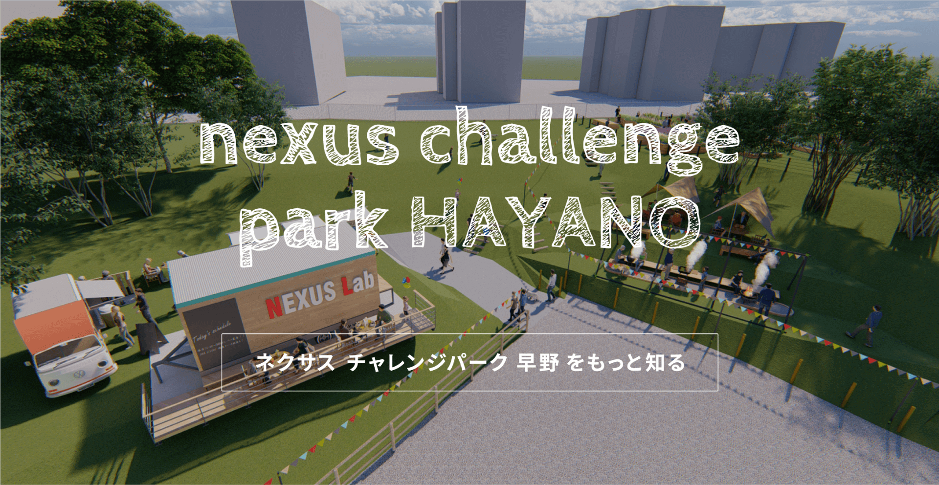 nexus challenge park hayano